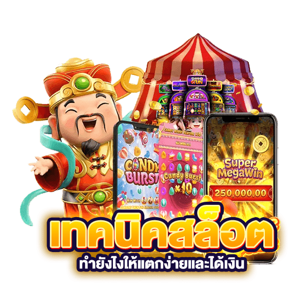 PGKINGTHAI999